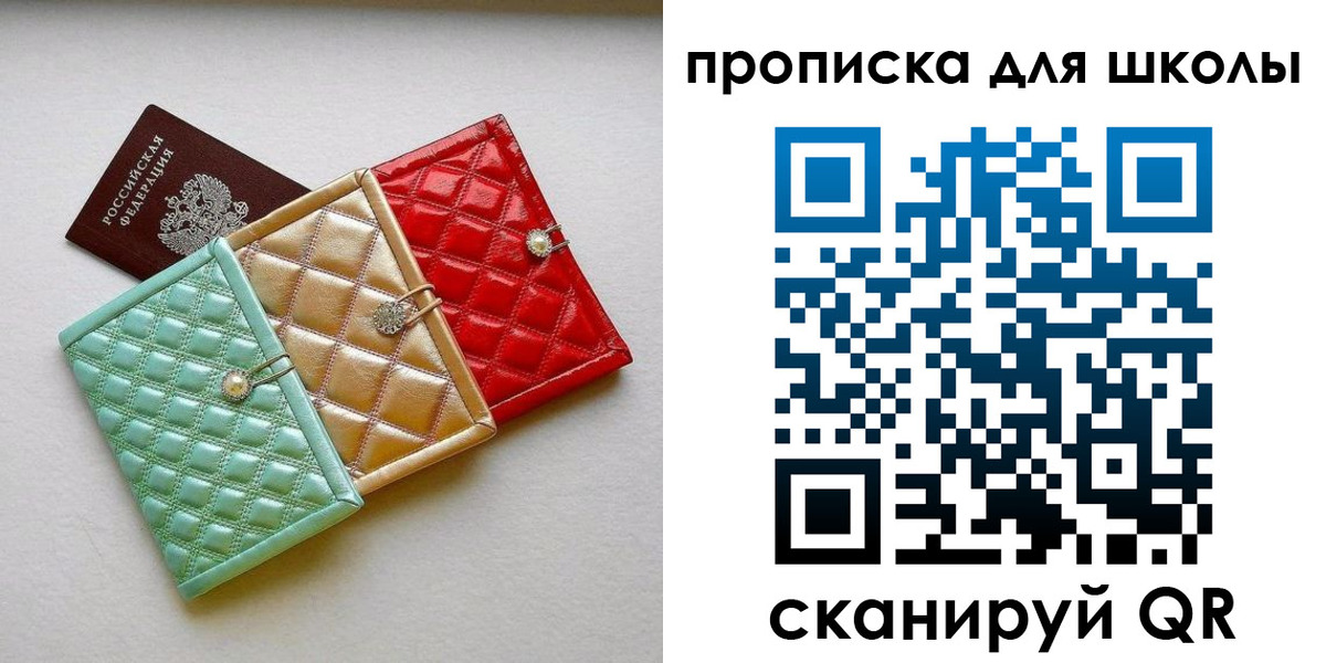 прописка для кредита в Судогде