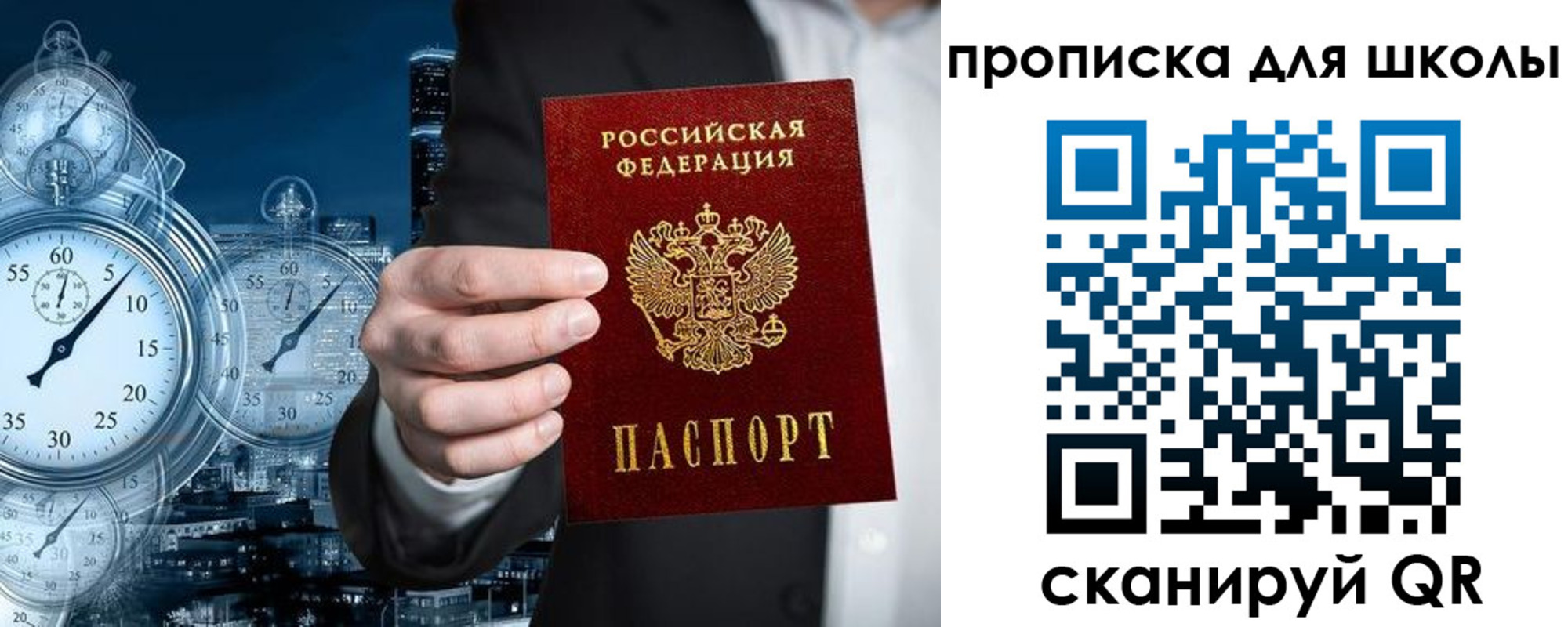 временная регистрация законно в Судогде