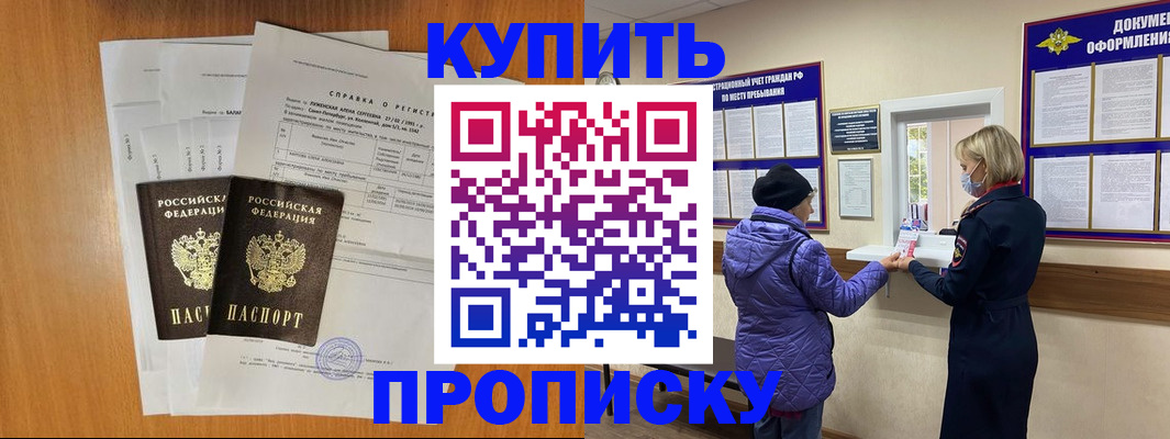 временная регистрация гарантия в Судогде
