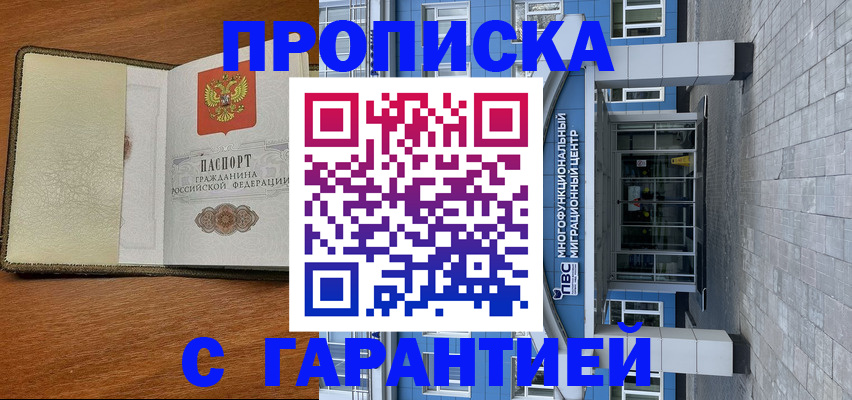 прописка гарантия в Судогде