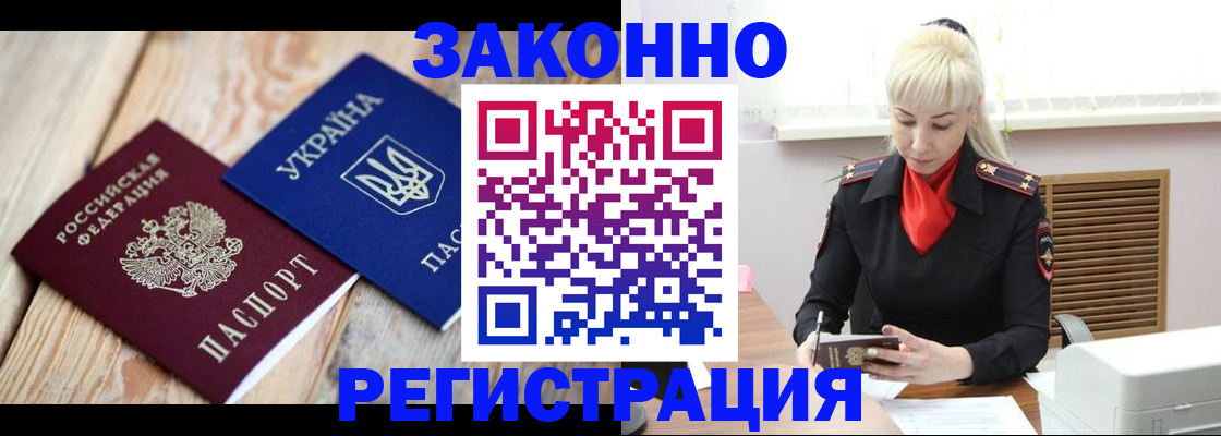 прописка для работы в Судогде
