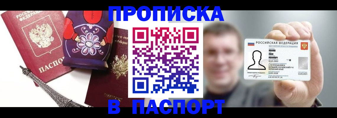прописка для кредита в Судогде