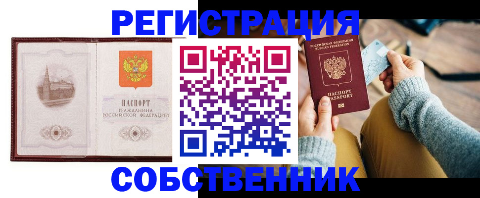 временная регистрация поиск в Судогде