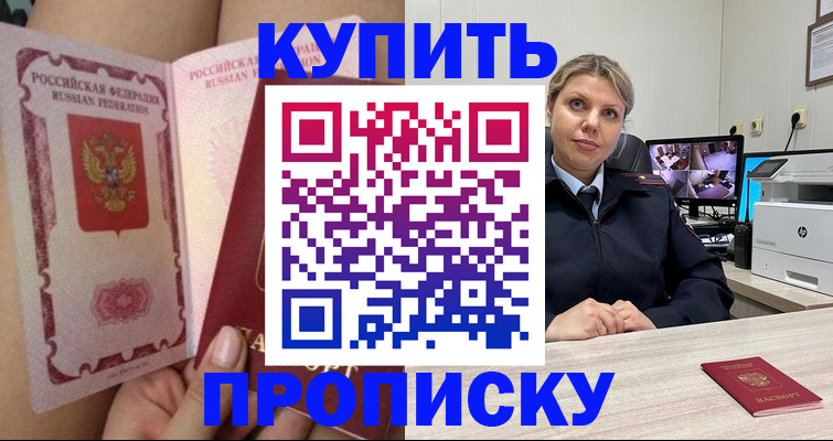 прописка паспорт в Судогде