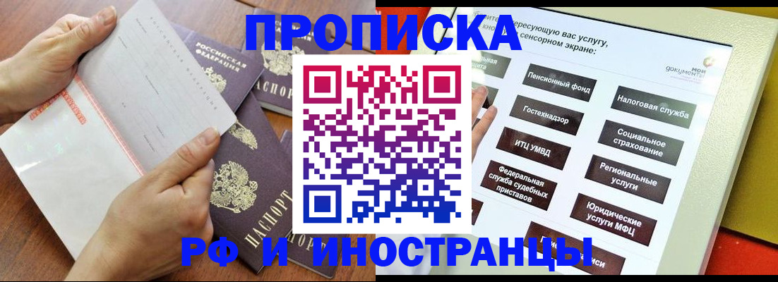 прописка иностранных граждан в Судогде