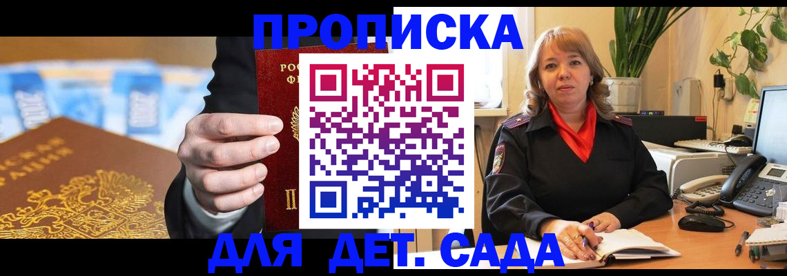 временная регистрация надежно в Судогде