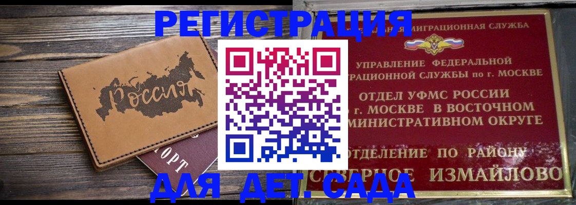временная регистрация надежно в Судогде